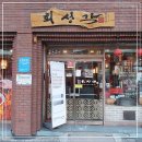 회성각 이미지