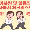 동구아웃소싱 이미지