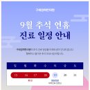 구래한의원 이미지