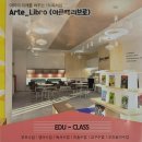 아르떼리브로 이미지
