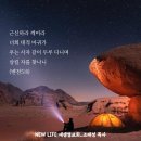 * ＜빛과 어둠의 영적 전쟁＞ 강의안 요약 - 조태성 이미지