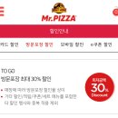 미스터피자 발산점 이미지