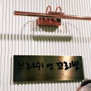 브러쉬 앤 꼬리빗 뷰티샵 이미지