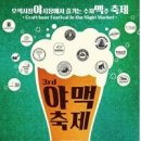 레비오산