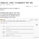 베플