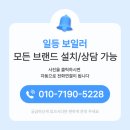 백산아파트 | 부산보일러교체 감천백산아파트 시공 후기｜20년 노후 보일러 교체 완료