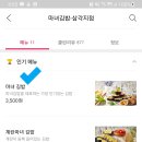 마녀김밥 이미지