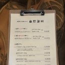 구미에도 우대갈비 맛집이 있었네? 진평 먹자골목 ‘솔탄갈비’