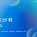 에스이디(주) 이미지