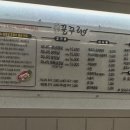 순천미나리삼겹살꿀꾸리