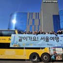 ㈜스카이투어 이미지