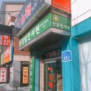 한밝한의원 이미지