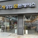 세모케이스 이미지