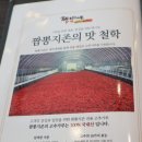 [동탄/맛집] 얼큰한 짬뽕 반송동 맛집 짬뽕지존 동탄점