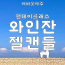 이호캔들어바웃제주