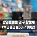 시민공원 동물약국 이미지