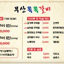 부산쪽쪽갈비 이미지