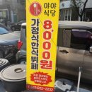 야야국수다