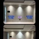 이앤씨 | 신축 입주 조명 추천 휴먼이앤씨