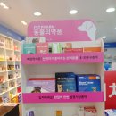 감초당약국 이미지