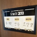 4256 | [강릉]강릉 맛집 감자유원지 내돈내산 혼밥 후기(+포테이토교 소품샵)