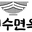 성수면옥 청량리점