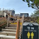 돈내코 평궤 화장실 이미지