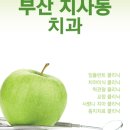 광민치과의원 네이버블로그