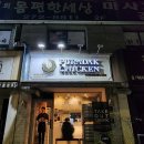 푸라닭 용인성복점 이미지