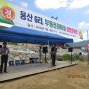 용산6리 이미지