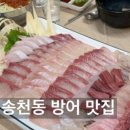 털보네횟집