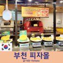 부천 상동 &lt;피자몰 뉴코아 부천점&gt; 가성비 피자 파스타 샐러드바 주차비