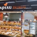 따삐오베이커리 이미지