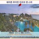 후아힌 쉐라톤 리조트 앤 스파 후기: 인생 호텔 추천!
