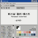 컬러콕 이미지