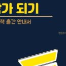 블로그 쓰고 작가 되기 이미지