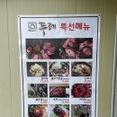 뚜레식당 이미지