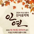 산사로 이미지