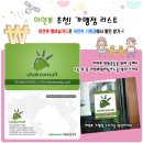 ★어연뽀가맹점 P-1★ [세부/황궁]** 한식/중식 음식점 ** 1000페소 이상 10%할인 이미지