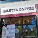 cu원주만대공원점 | 원주무실동카페 원주디저트카페 셀렉토커피 원주만대공원점 방문후기