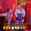 유성노래연습장 이미지