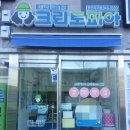 예가세탁소 네이버블로그