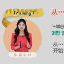 1분 말하기 중국어 트레이닝 1 (1) 이미지