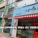 경희이매한의원 이미지