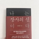 신화치킨 이미지