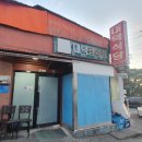 신탄진로738번길 | 신탄진 삽겹살맛집 대덕식당