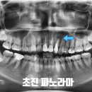 뿌리앤치과의원 이미지