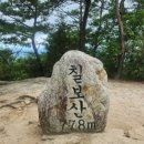 칠보산산장 이미지