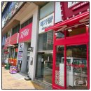 송죽힐링사우나 | 수원조원동찜질방 추천, 가족과 함께 다녀온 메가스파사우나 후기