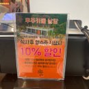 칠연폭포송어양어장 이미지
